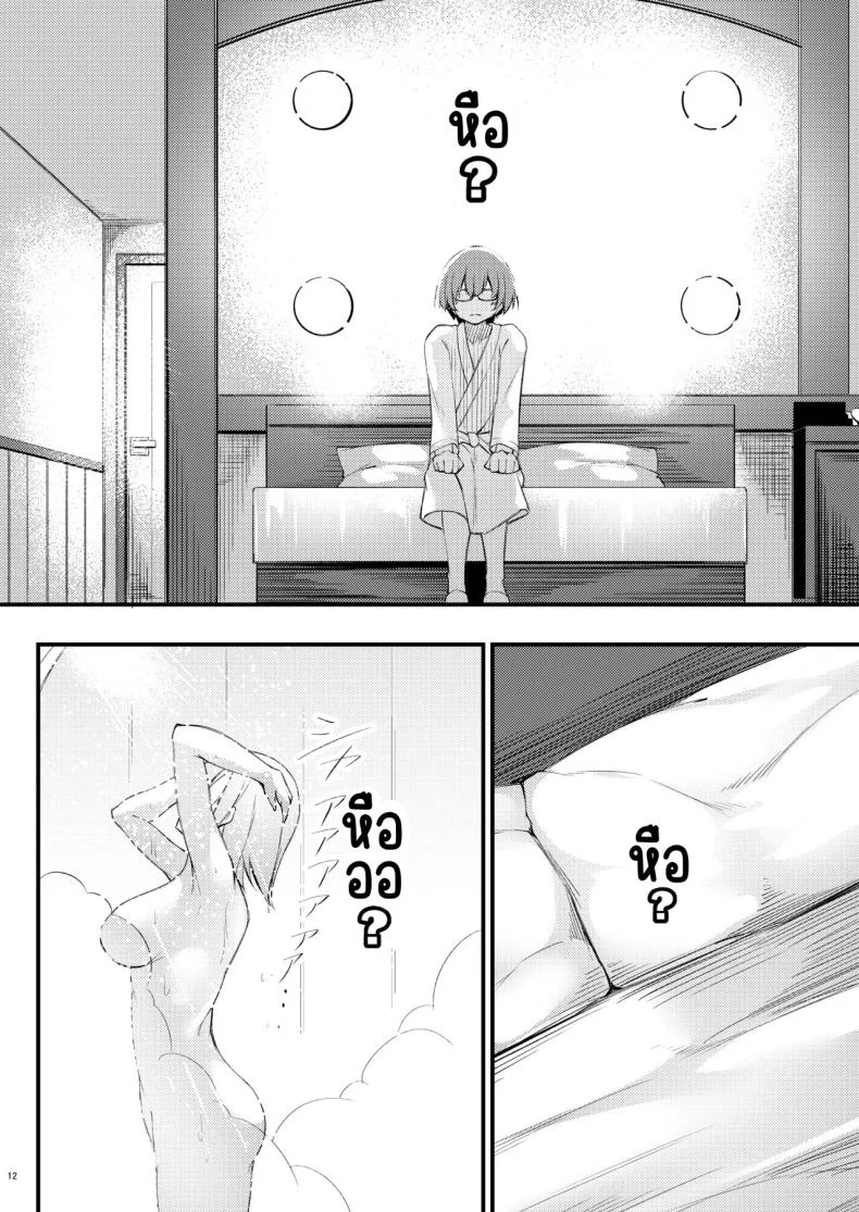 เหตุผลที่โอตาคุอย่างผมจะมีแฟน [Gakuen Ketsumeichou (Oriue Wato)] Otaku na Boku ni Gal na Kanojo ga dekita Wake หน้า 11