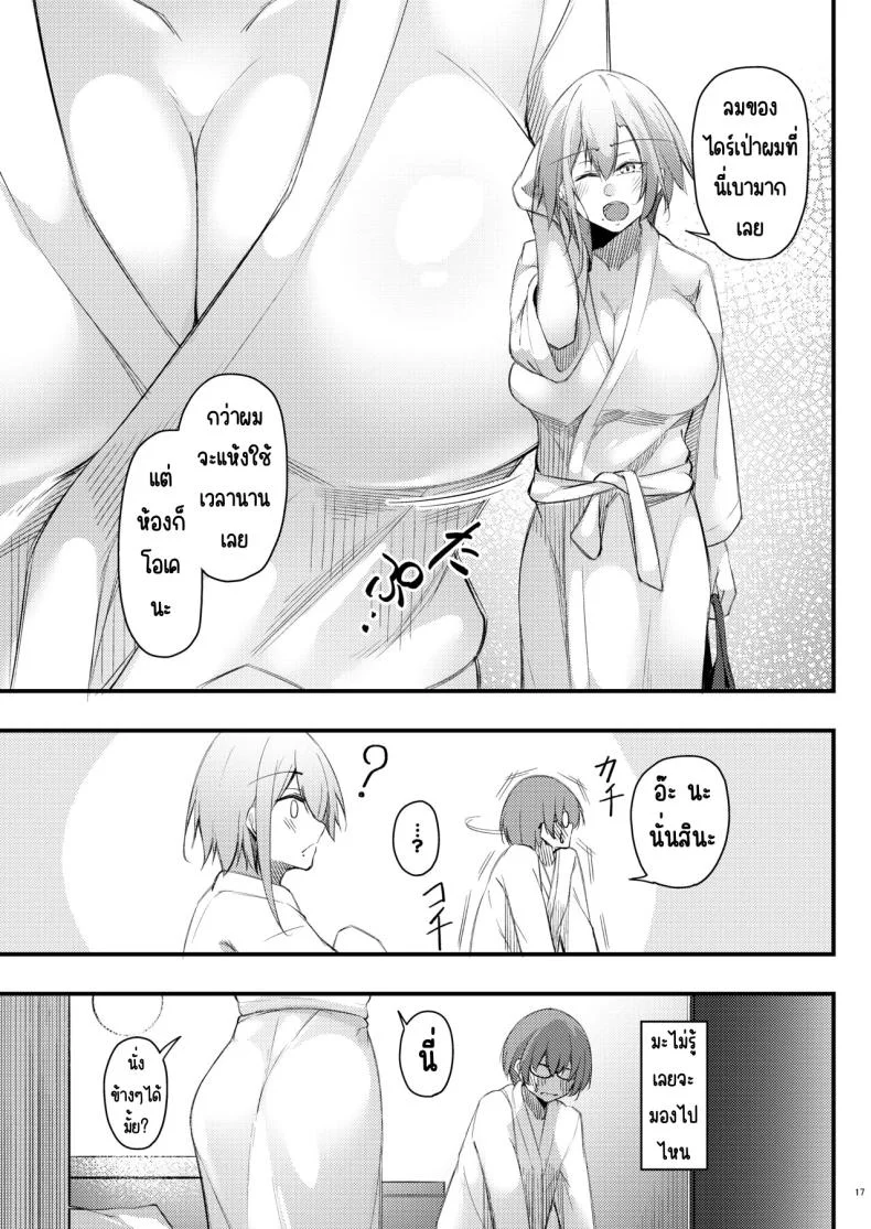 เหตุผลที่โอตาคุอย่างผมจะมีแฟน [Gakuen Ketsumeichou (Oriue Wato)] Otaku na Boku ni Gal na Kanojo ga dekita Wake หน้า 16