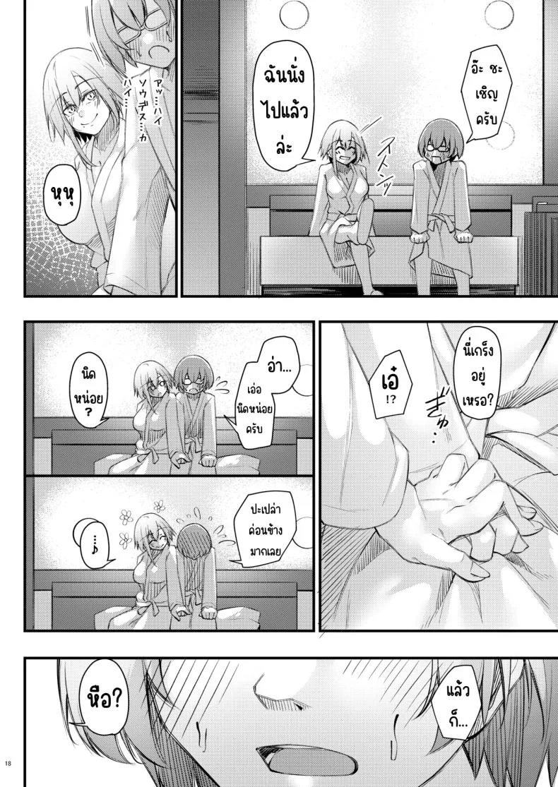เหตุผลที่โอตาคุอย่างผมจะมีแฟน [Gakuen Ketsumeichou (Oriue Wato)] Otaku na Boku ni Gal na Kanojo ga dekita Wake หน้า 17