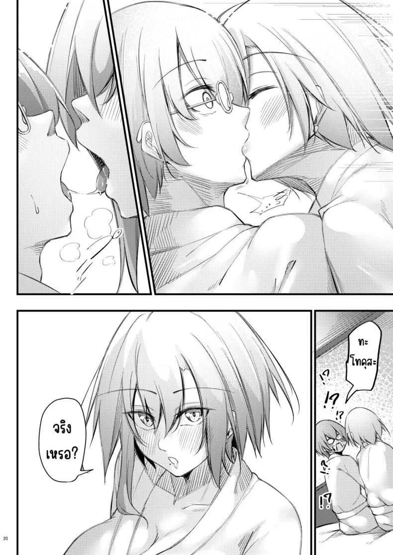 เหตุผลที่โอตาคุอย่างผมจะมีแฟน [Gakuen Ketsumeichou (Oriue Wato)] Otaku na Boku ni Gal na Kanojo ga dekita Wake หน้า 19