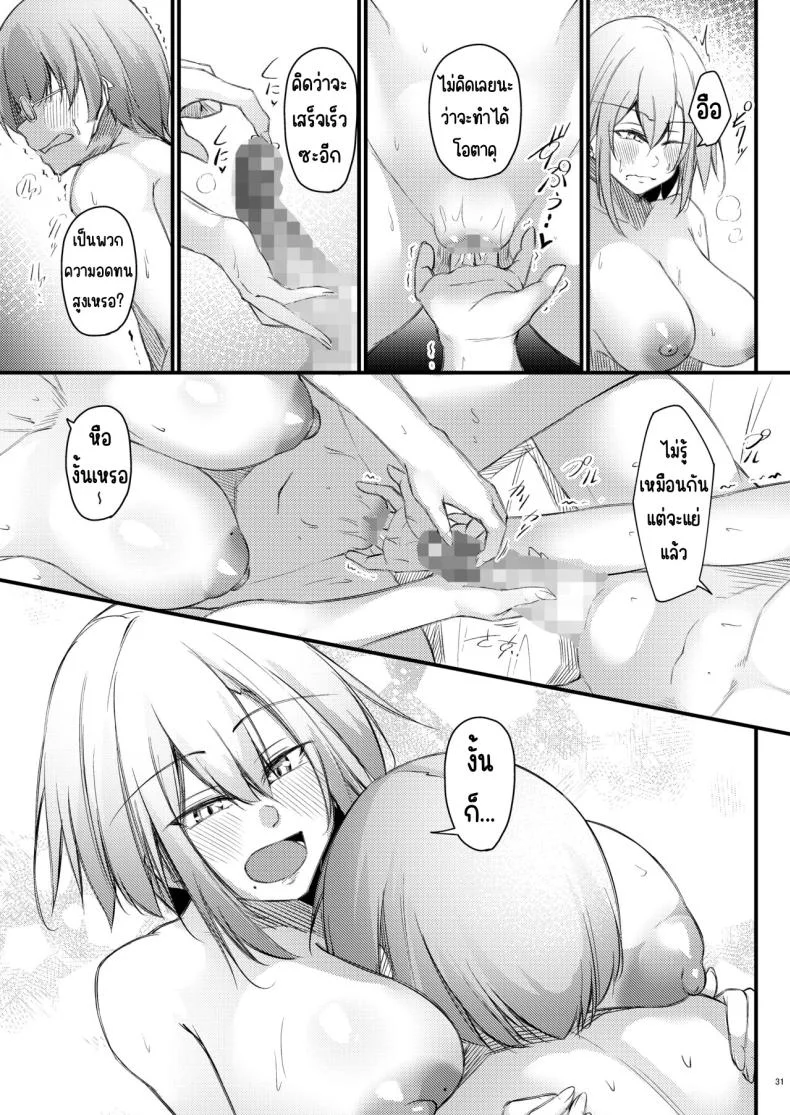 เหตุผลที่โอตาคุอย่างผมจะมีแฟน [Gakuen Ketsumeichou (Oriue Wato)] Otaku na Boku ni Gal na Kanojo ga dekita Wake หน้า 30