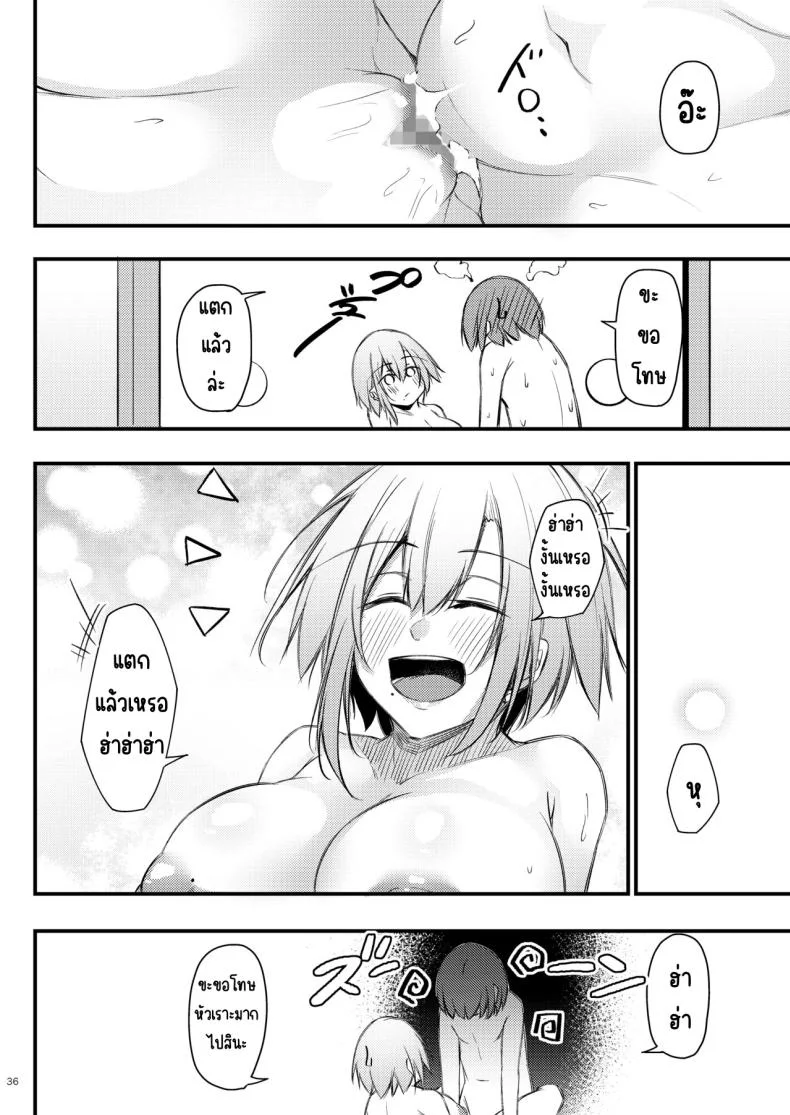 เหตุผลที่โอตาคุอย่างผมจะมีแฟน [Gakuen Ketsumeichou (Oriue Wato)] Otaku na Boku ni Gal na Kanojo ga dekita Wake หน้า 35