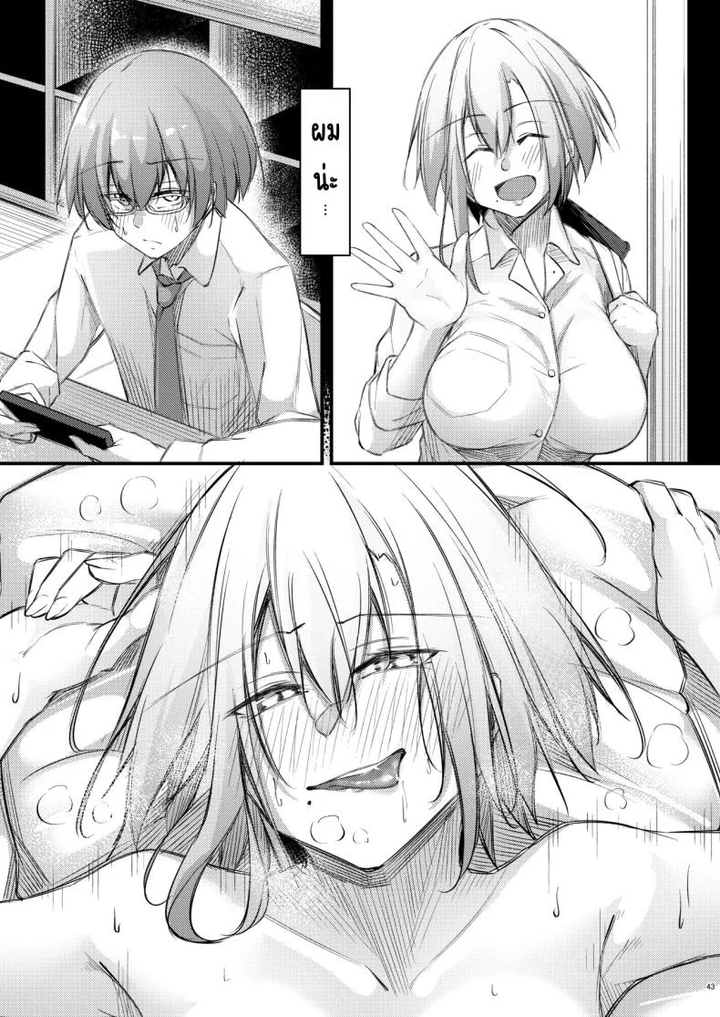 เหตุผลที่โอตาคุอย่างผมจะมีแฟน [Gakuen Ketsumeichou (Oriue Wato)] Otaku na Boku ni Gal na Kanojo ga dekita Wake หน้า 42