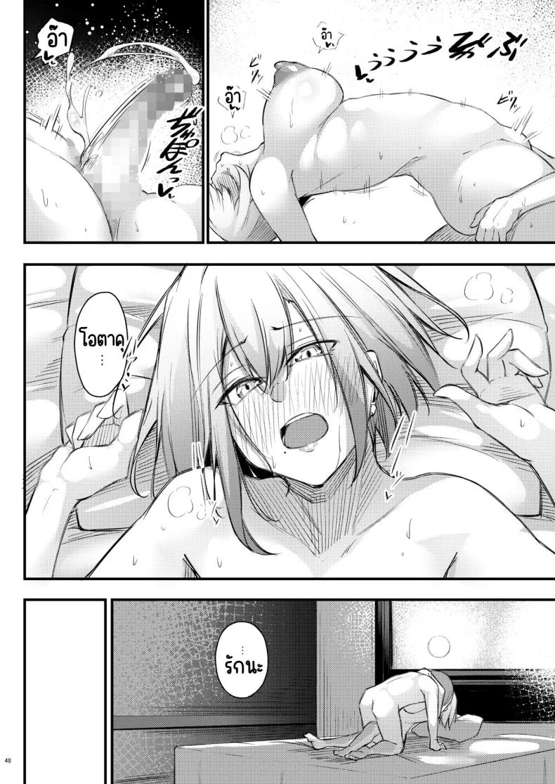 เหตุผลที่โอตาคุอย่างผมจะมีแฟน [Gakuen Ketsumeichou (Oriue Wato)] Otaku na Boku ni Gal na Kanojo ga dekita Wake หน้า 47