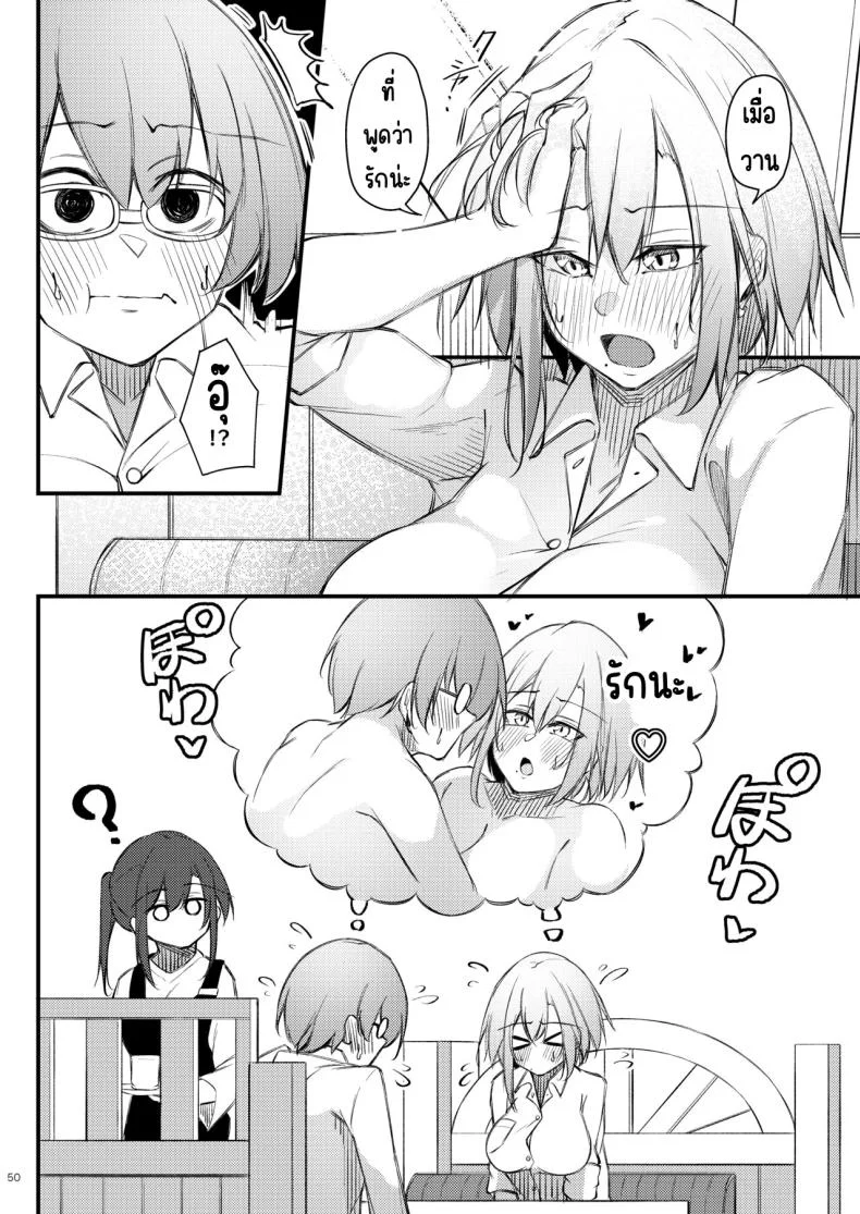 เหตุผลที่โอตาคุอย่างผมจะมีแฟน [Gakuen Ketsumeichou (Oriue Wato)] Otaku na Boku ni Gal na Kanojo ga dekita Wake หน้า 49