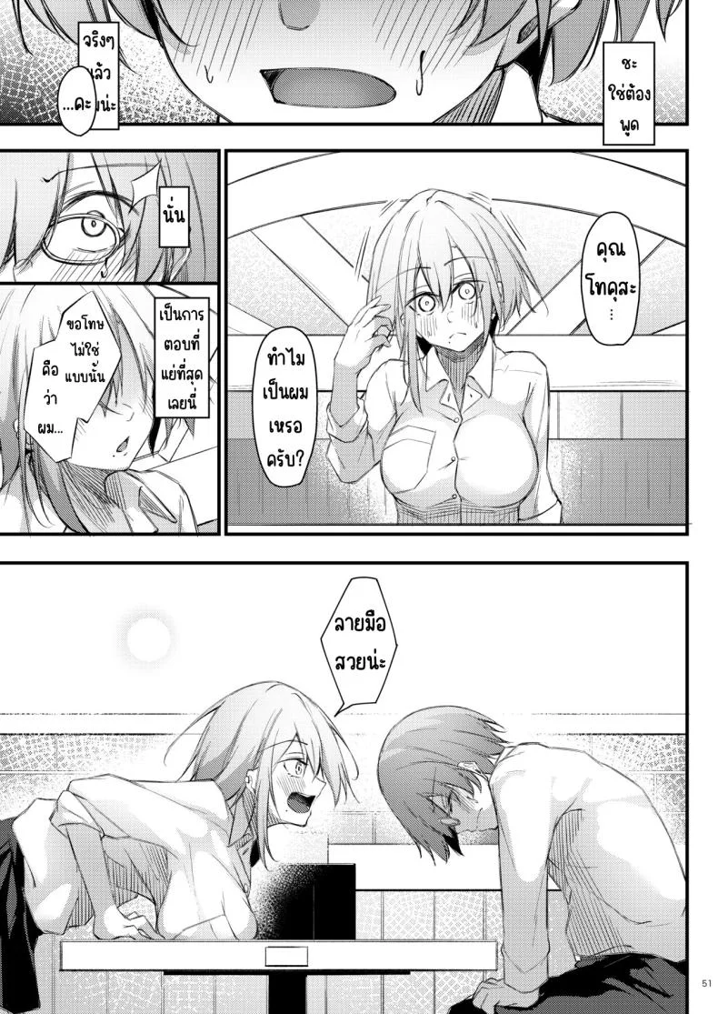 เหตุผลที่โอตาคุอย่างผมจะมีแฟน [Gakuen Ketsumeichou (Oriue Wato)] Otaku na Boku ni Gal na Kanojo ga dekita Wake หน้า 50