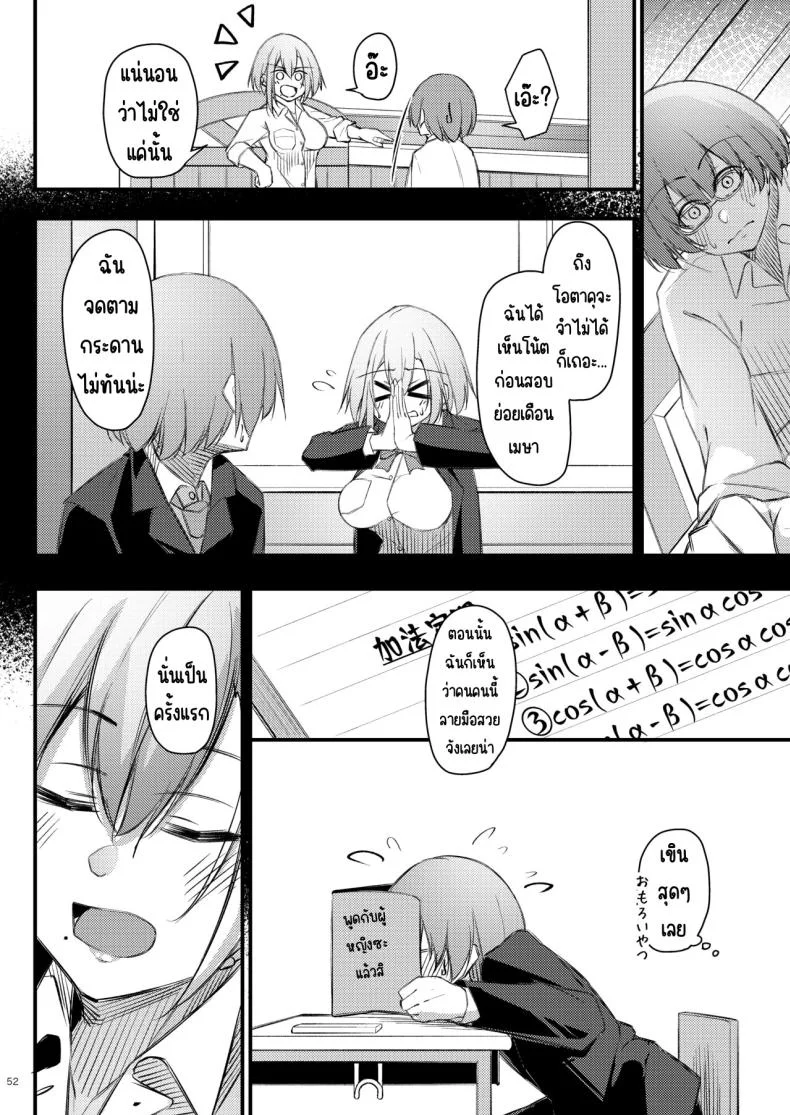 เหตุผลที่โอตาคุอย่างผมจะมีแฟน [Gakuen Ketsumeichou (Oriue Wato)] Otaku na Boku ni Gal na Kanojo ga dekita Wake หน้า 51