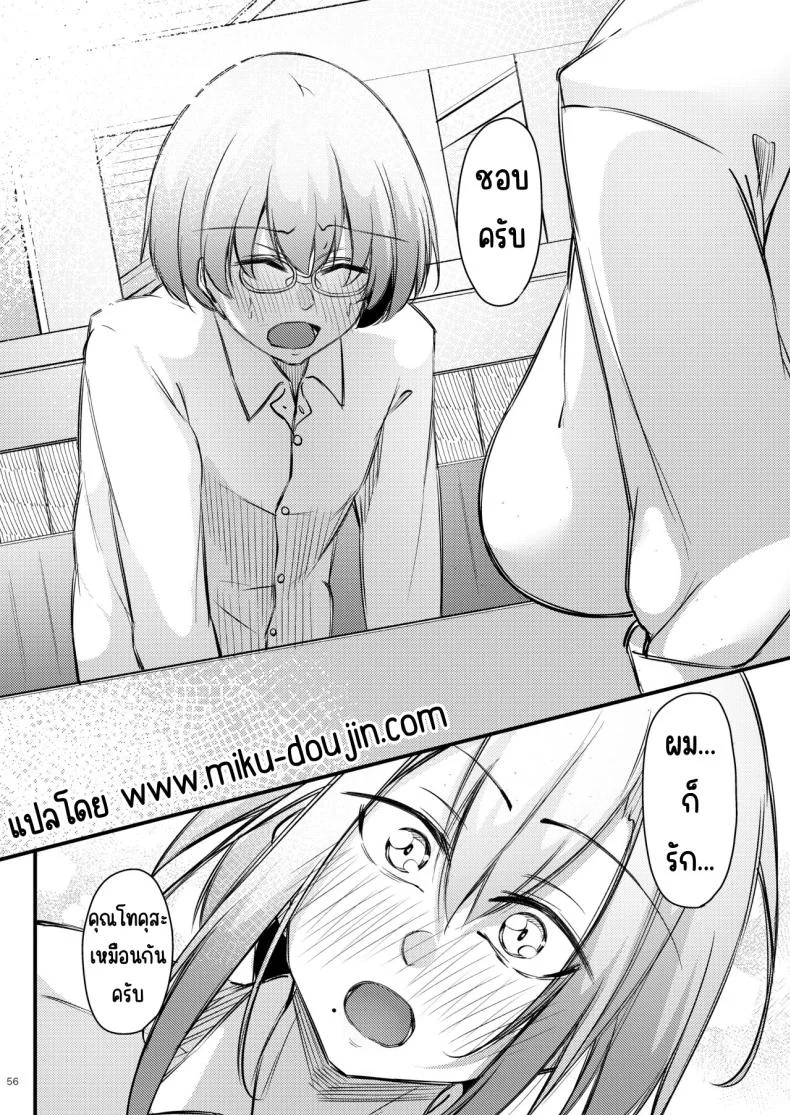 เหตุผลที่โอตาคุอย่างผมจะมีแฟน [Gakuen Ketsumeichou (Oriue Wato)] Otaku na Boku ni Gal na Kanojo ga dekita Wake หน้า 55