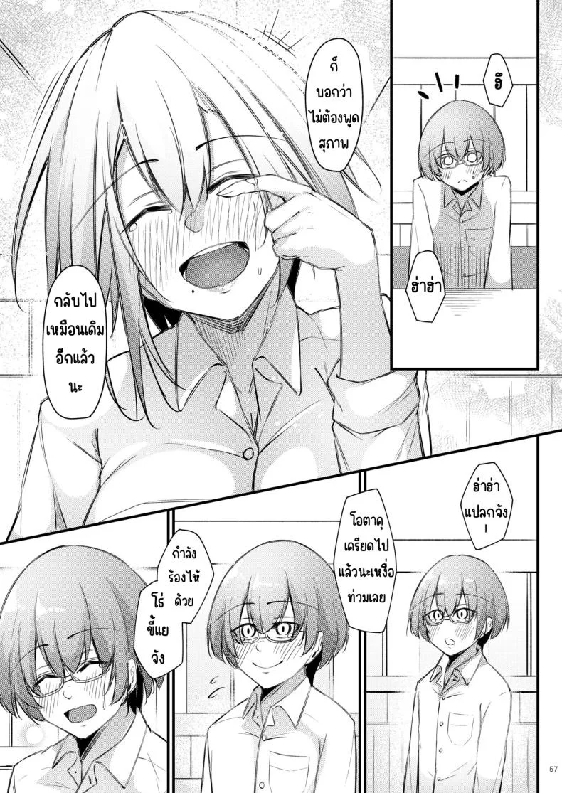 เหตุผลที่โอตาคุอย่างผมจะมีแฟน [Gakuen Ketsumeichou (Oriue Wato)] Otaku na Boku ni Gal na Kanojo ga dekita Wake หน้า 56