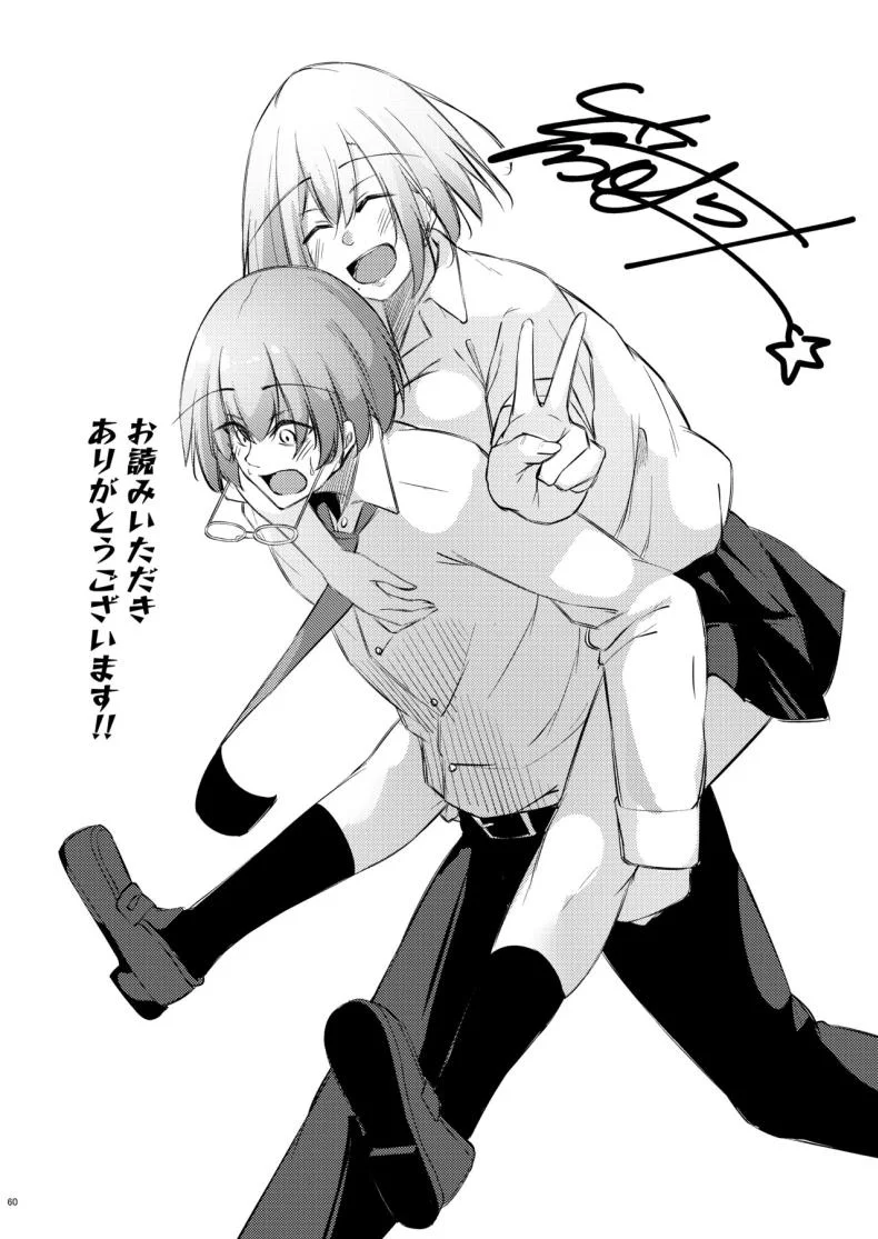 เหตุผลที่โอตาคุอย่างผมจะมีแฟน [Gakuen Ketsumeichou (Oriue Wato)] Otaku na Boku ni Gal na Kanojo ga dekita Wake หน้า 58