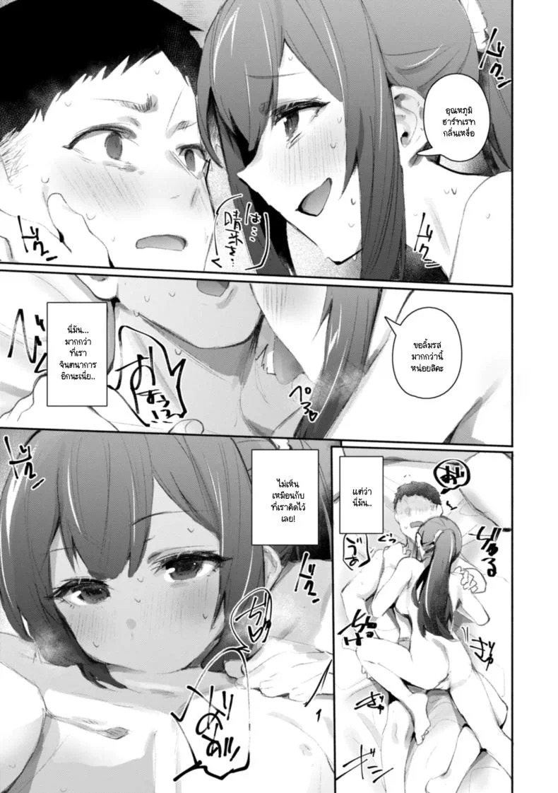 สู้เขาเหล่า Gym Bro! [Monchan rev3] หน้า 11