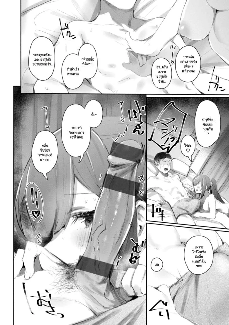 สู้เขาเหล่า Gym Bro! [Monchan rev3] หน้า 12