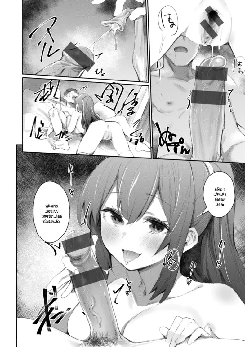 สู้เขาเหล่า Gym Bro! [Monchan rev3] หน้า 18