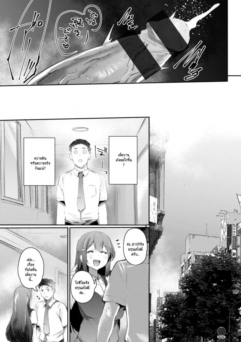 สู้เขาเหล่า Gym Bro! [Monchan rev3] หน้า 19