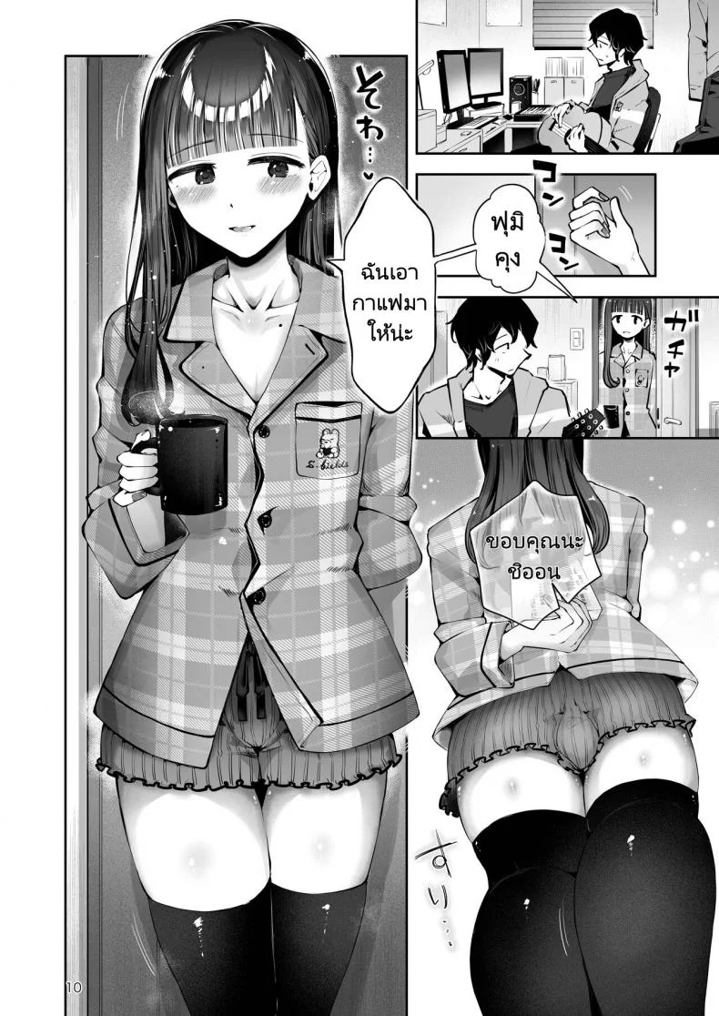 ความฝันสู่ความรักของทั้งสอง [Seto Ryouko] Akisame mabara ni natte หน้า 8