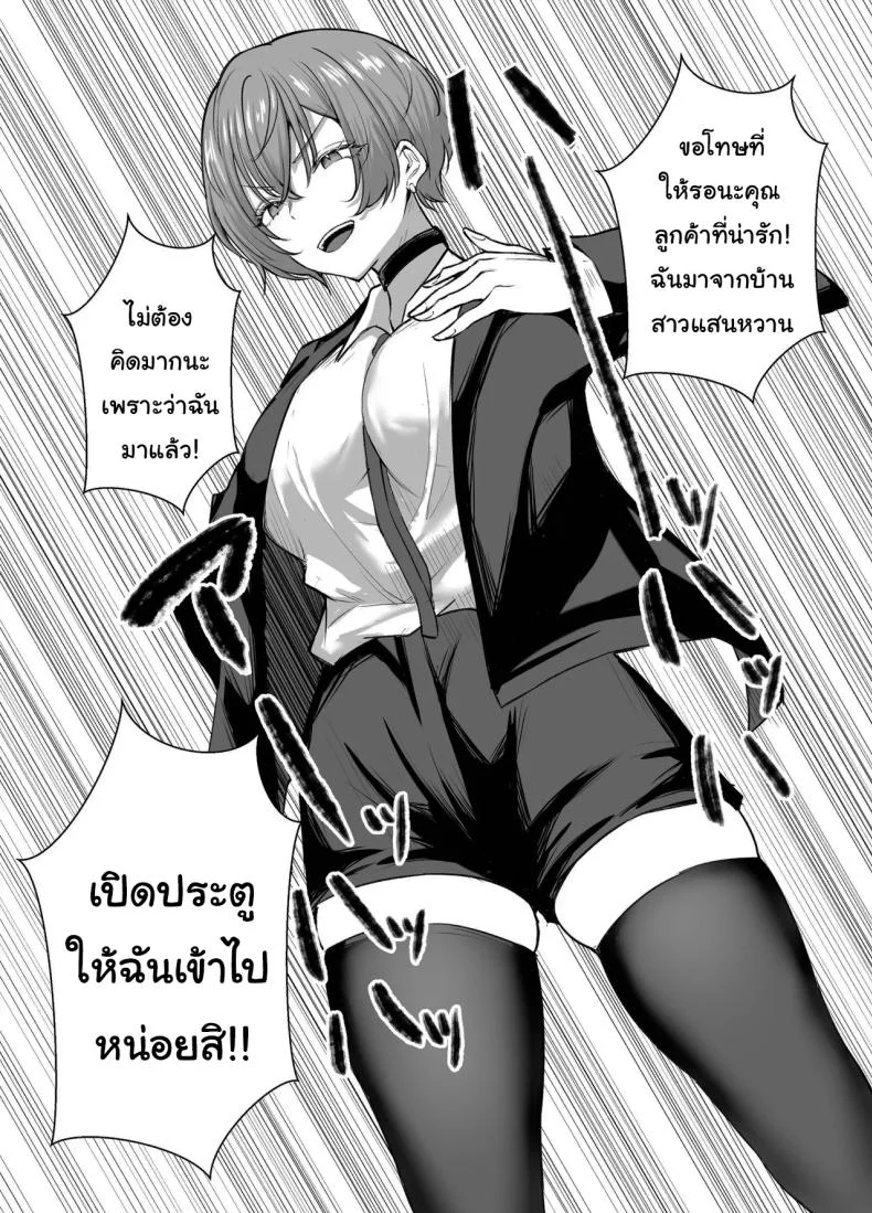 ช่วยฟังคำขอของผมด้วยนะครับ (Shio Coffee) หน้า 11