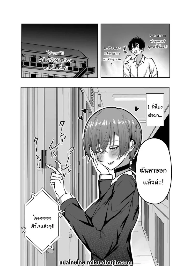 ช่วยฟังคำขอของผมด้วยนะครับ (Shio Coffee) หน้า 74