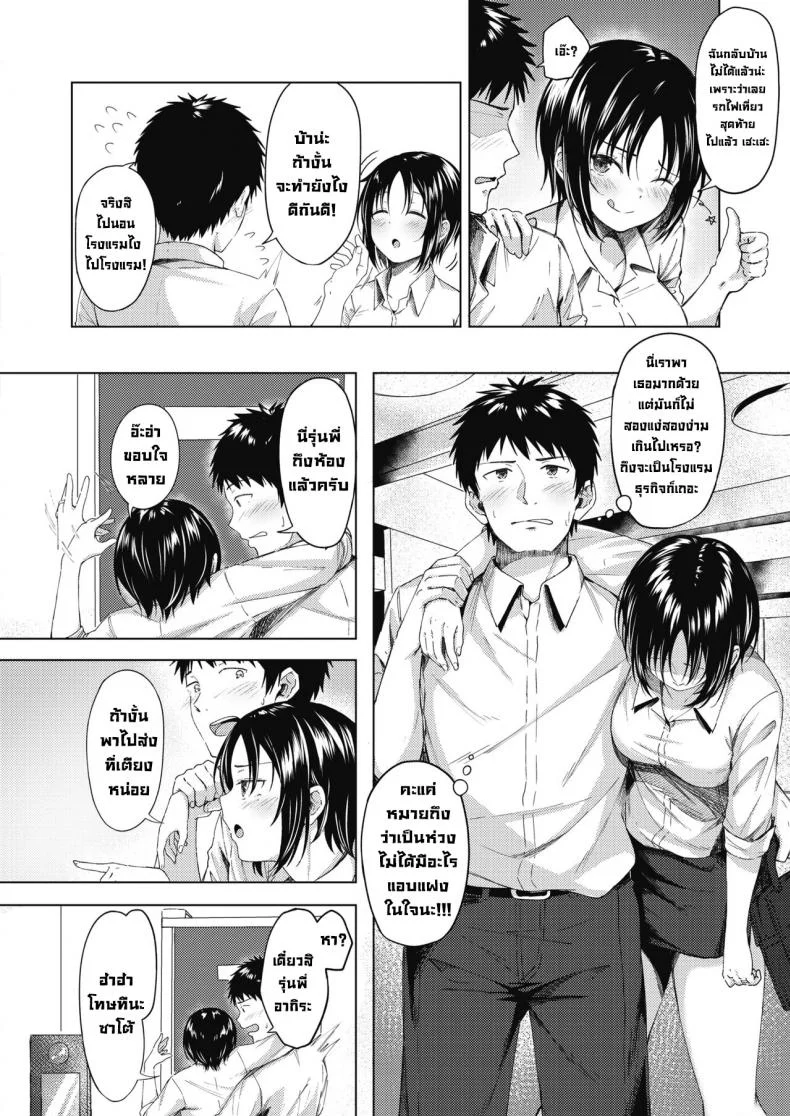 รุ่นพี่ที่ผมหลงใหล [Otou.]Akogare no Senpai  The Senpai I Admire หน้า 4
