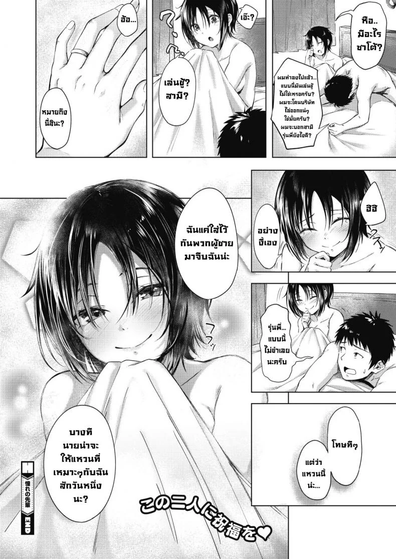รุ่นพี่ที่ผมหลงใหล [Otou.]Akogare no Senpai  The Senpai I Admire หน้า 18
