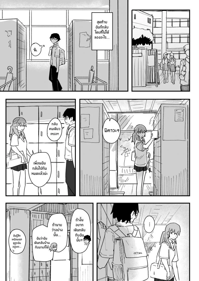 แอปสะกดจิตดั่งใจปราถนา [Kakuninii] Saimin Appli ga Honmono Kamoshirenainode Tsukattemiru หน้า 6