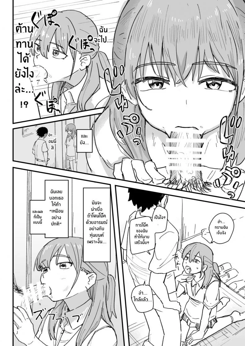 แอปสะกดจิตดั่งใจปราถนา [Kakuninii] Saimin Appli ga Honmono Kamoshirenainode Tsukattemiru หน้า 11