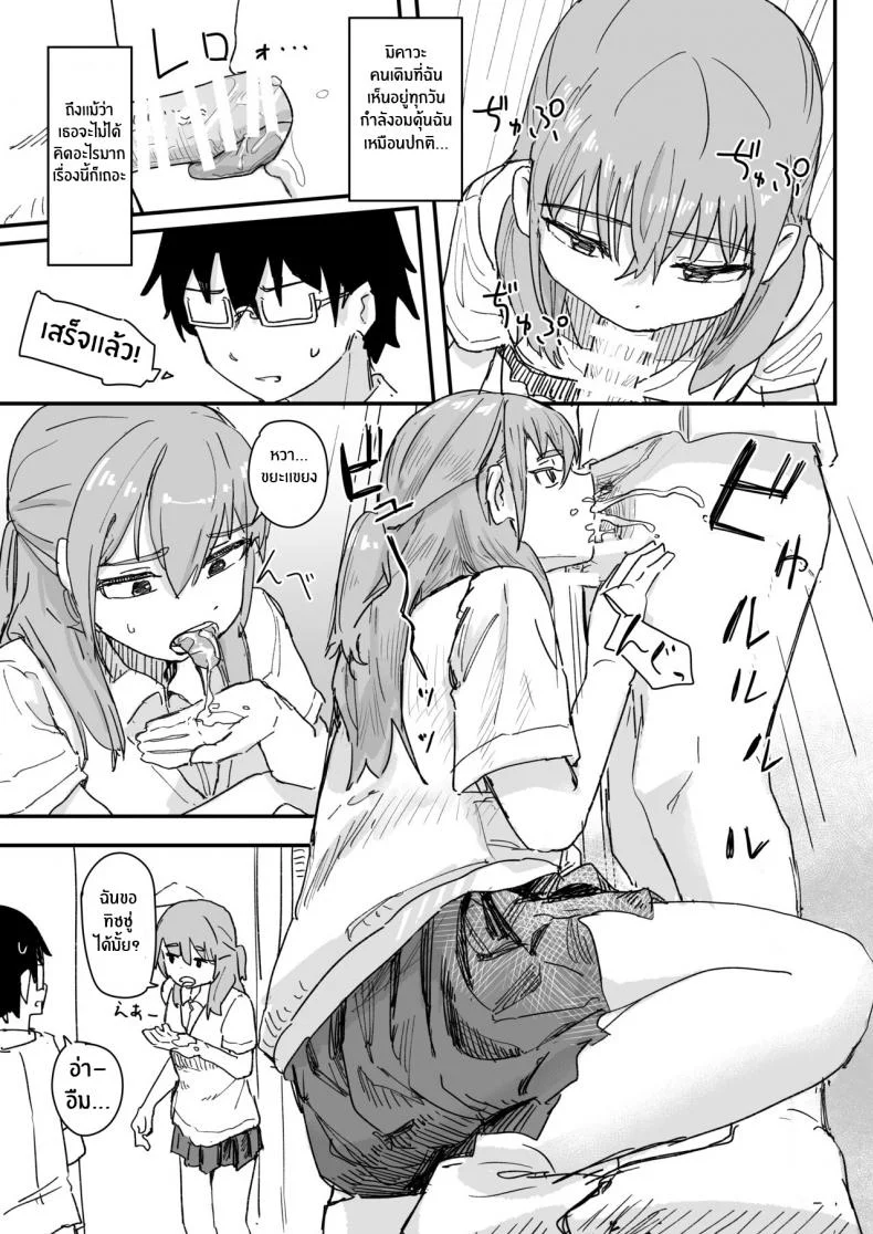 แอปสะกดจิตดั่งใจปราถนา [Kakuninii] Saimin Appli ga Honmono Kamoshirenainode Tsukattemiru หน้า 12