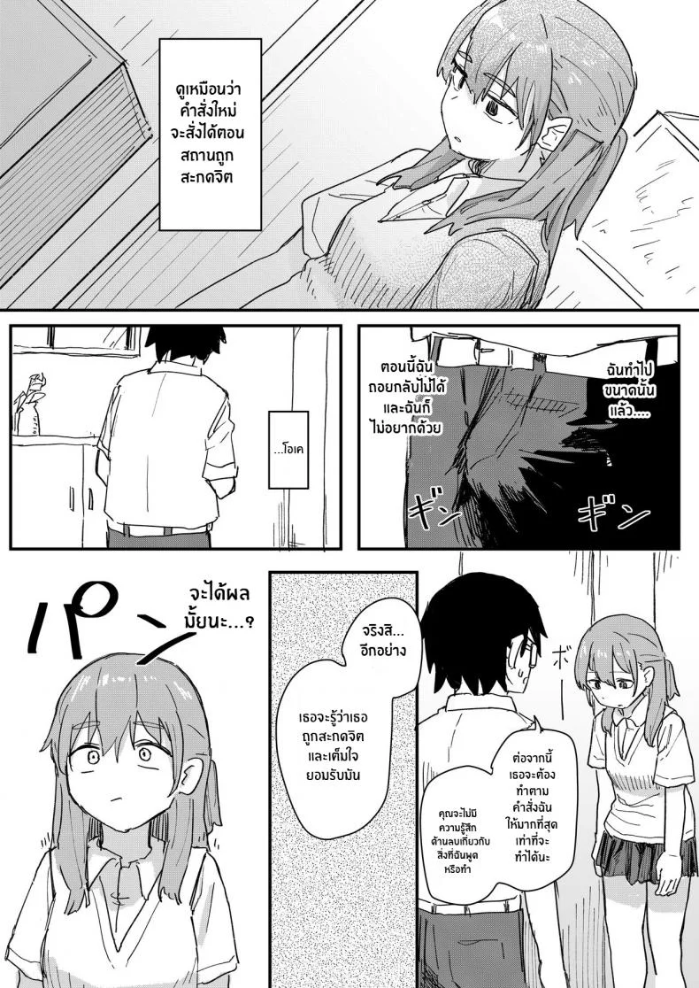 แอปสะกดจิตดั่งใจปราถนา [Kakuninii] Saimin Appli ga Honmono Kamoshirenainode Tsukattemiru หน้า 14