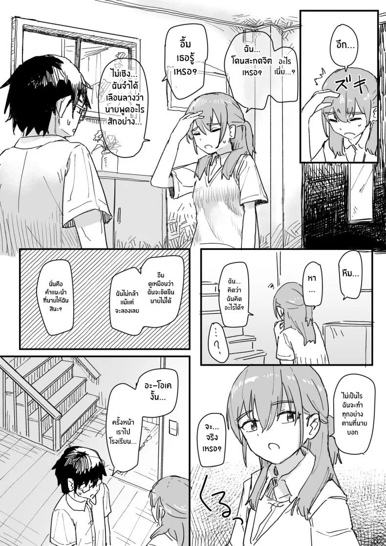 แอปสะกดจิตดั่งใจปราถนา [Kakuninii] Saimin Appli ga Honmono Kamoshirenainode Tsukattemiru หน้า 15