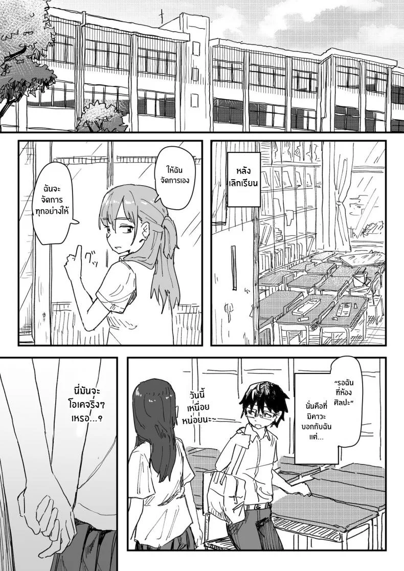 แอปสะกดจิตดั่งใจปราถนา [Kakuninii] Saimin Appli ga Honmono Kamoshirenainode Tsukattemiru หน้า 16