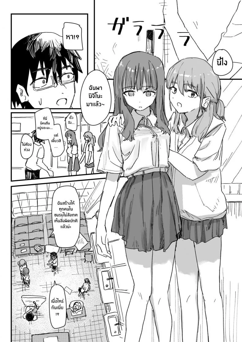 แอปสะกดจิตดั่งใจปราถนา [Kakuninii] Saimin Appli ga Honmono Kamoshirenainode Tsukattemiru หน้า 17