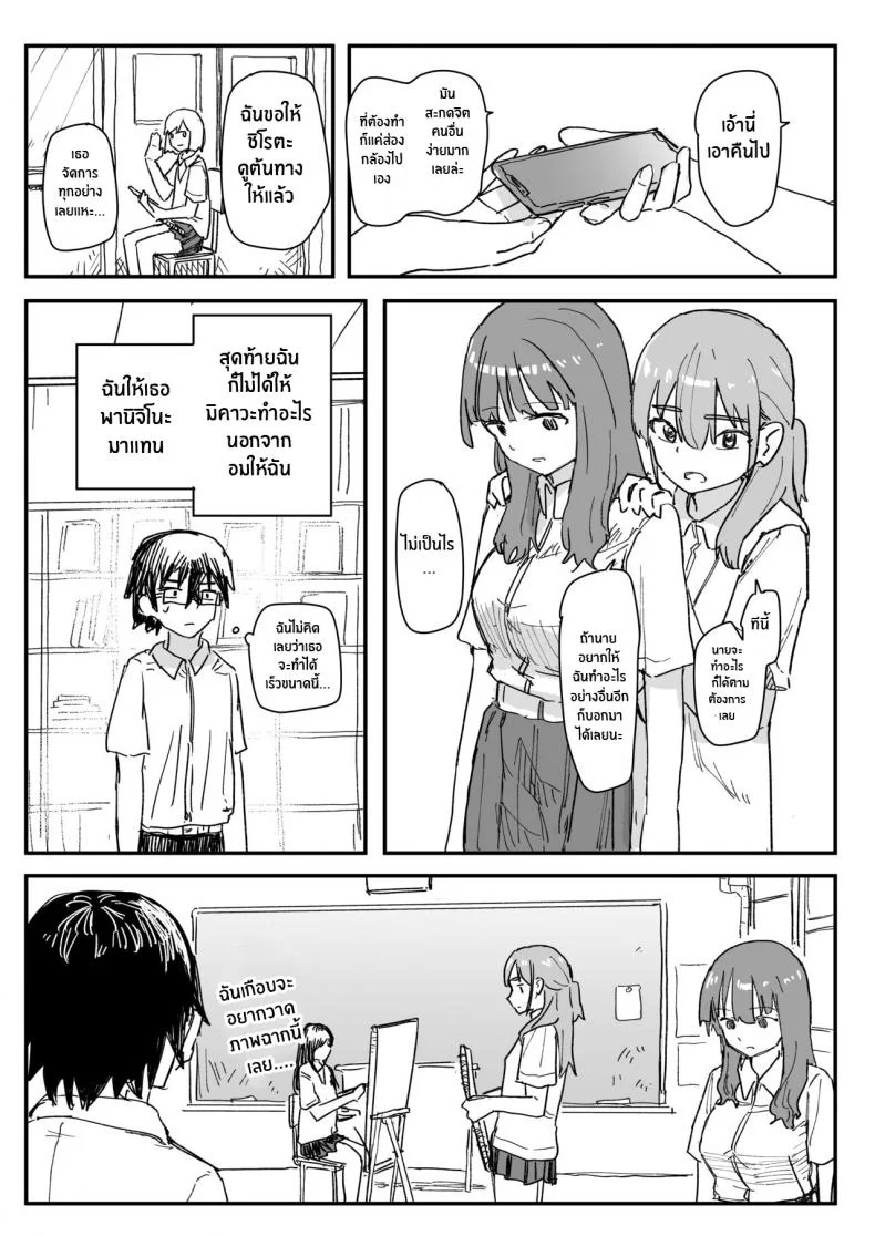 แอปสะกดจิตดั่งใจปราถนา [Kakuninii] Saimin Appli ga Honmono Kamoshirenainode Tsukattemiru หน้า 18