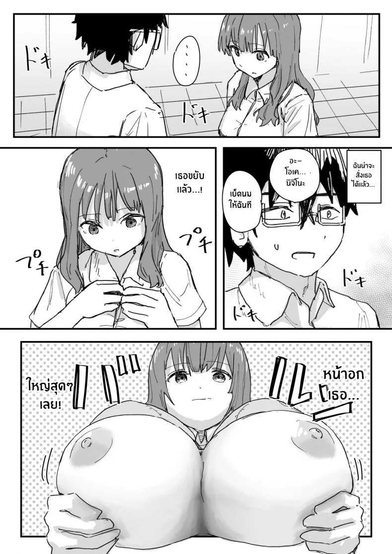 แอปสะกดจิตดั่งใจปราถนา [Kakuninii] Saimin Appli ga Honmono Kamoshirenainode Tsukattemiru หน้า 19