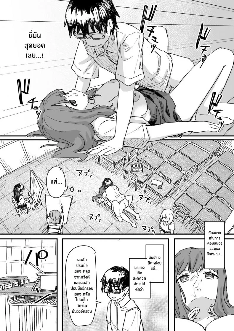 แอปสะกดจิตดั่งใจปราถนา [Kakuninii] Saimin Appli ga Honmono Kamoshirenainode Tsukattemiru หน้า 23