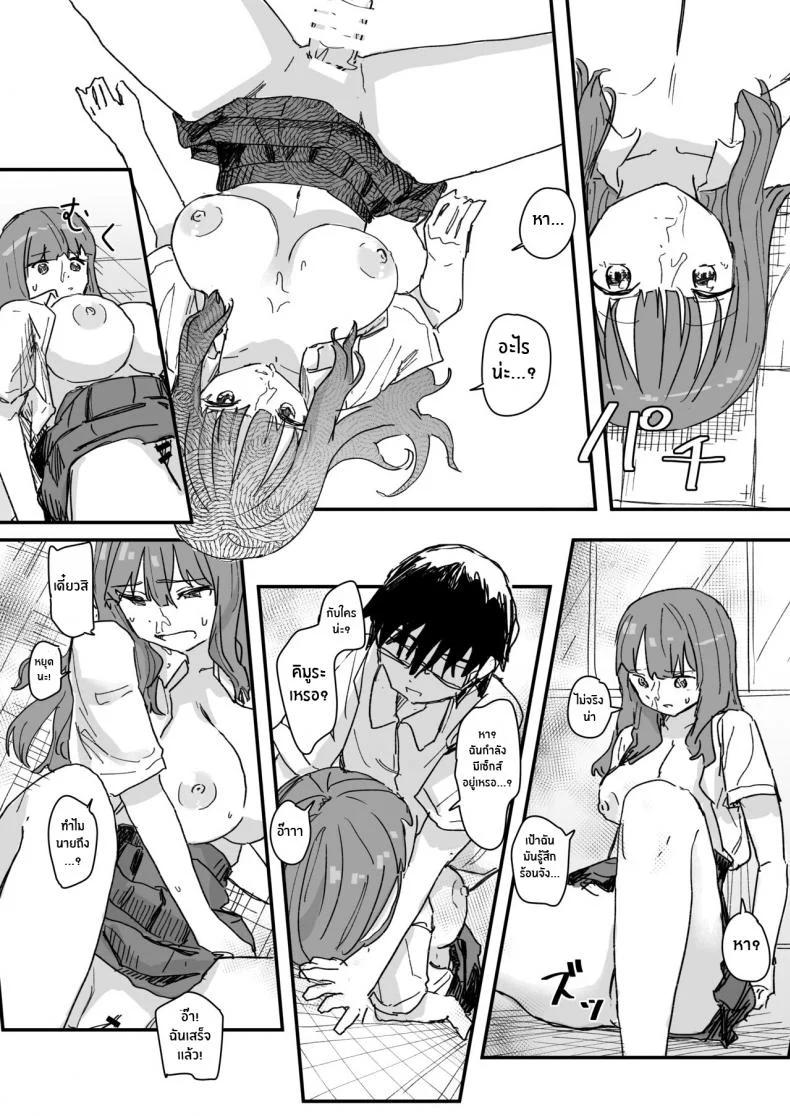 แอปสะกดจิตดั่งใจปราถนา [Kakuninii] Saimin Appli ga Honmono Kamoshirenainode Tsukattemiru หน้า 24