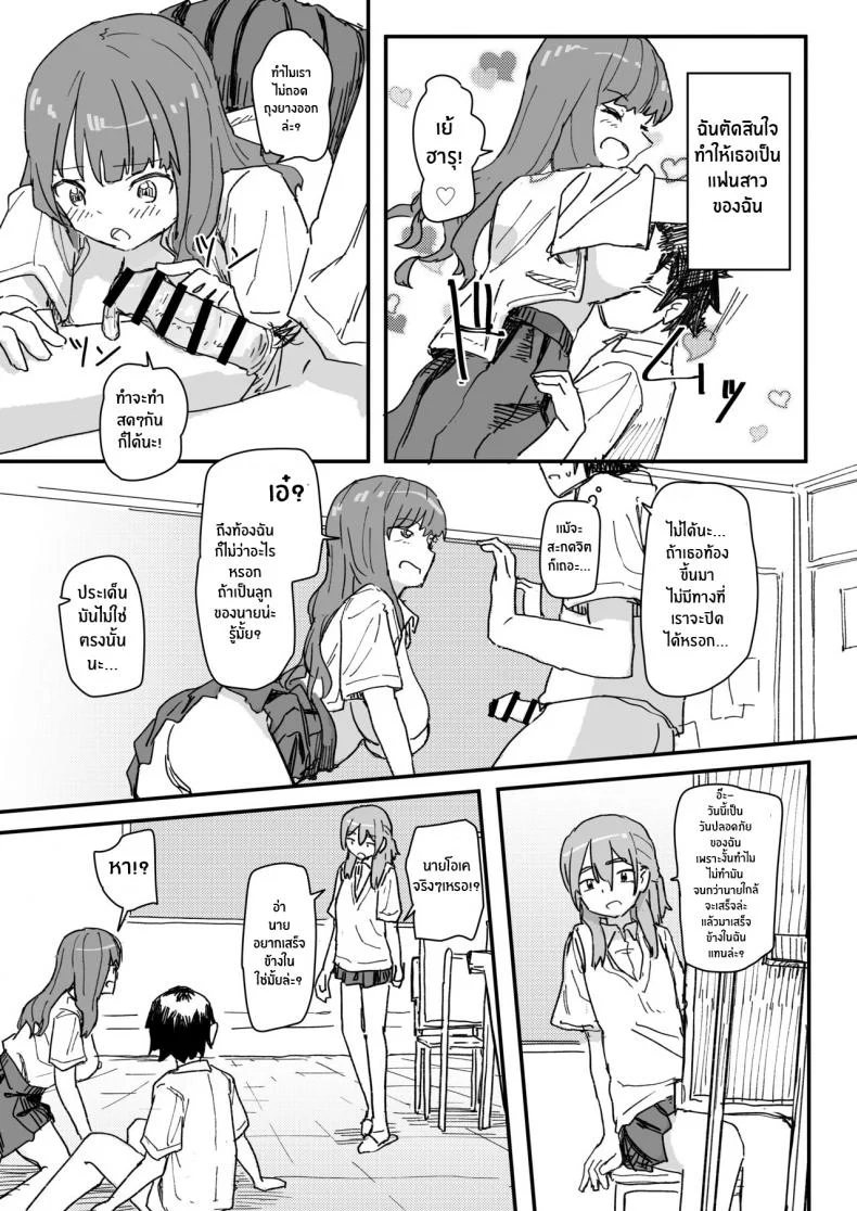 แอปสะกดจิตดั่งใจปราถนา [Kakuninii] Saimin Appli ga Honmono Kamoshirenainode Tsukattemiru หน้า 26