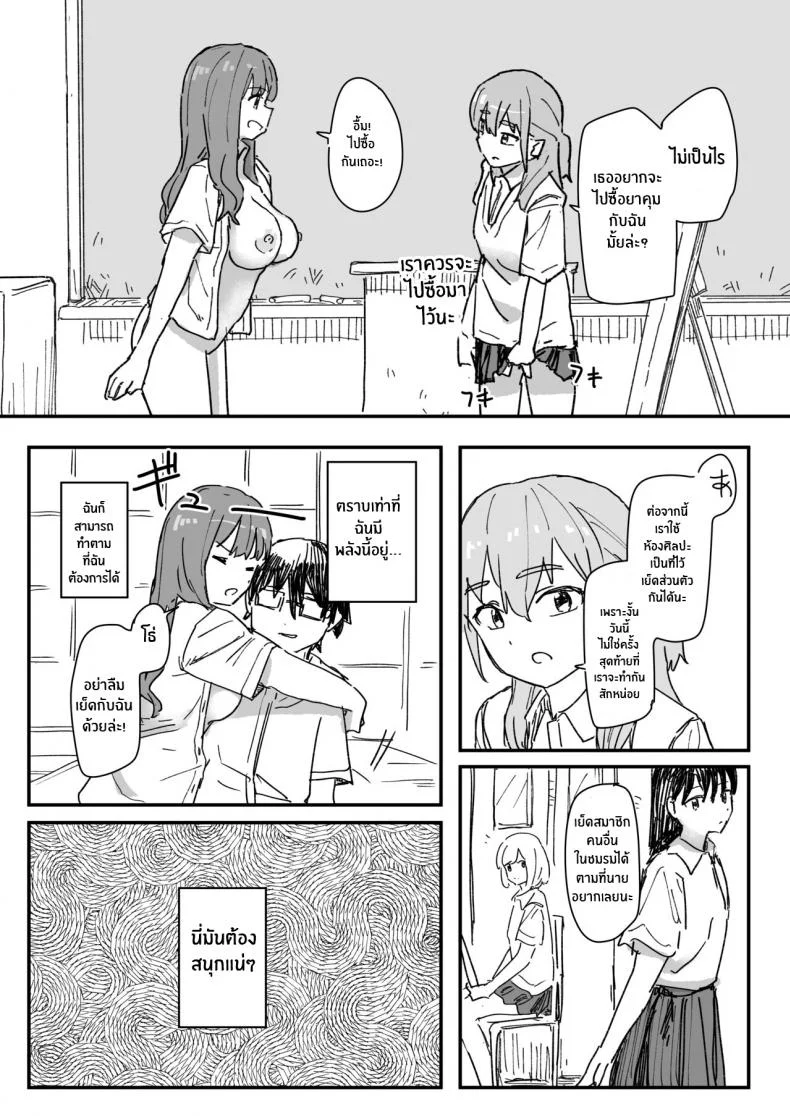 แอปสะกดจิตดั่งใจปราถนา [Kakuninii] Saimin Appli ga Honmono Kamoshirenainode Tsukattemiru หน้า 30