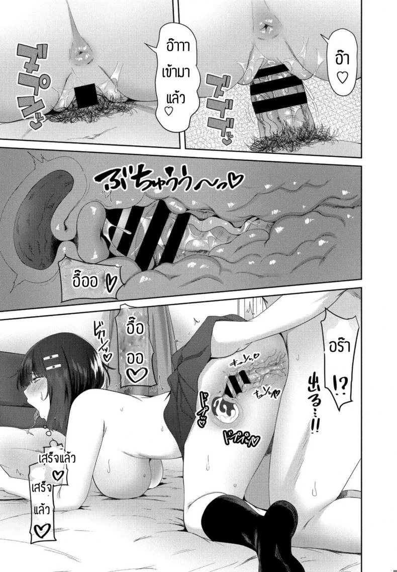 ชีวิตที่สองในโลกเกมโป๊ [Arsenal] Eroge sekai de daini no jinseiชีวิตที่สองในโลกเกมโป๊ 1 หน้า 11
