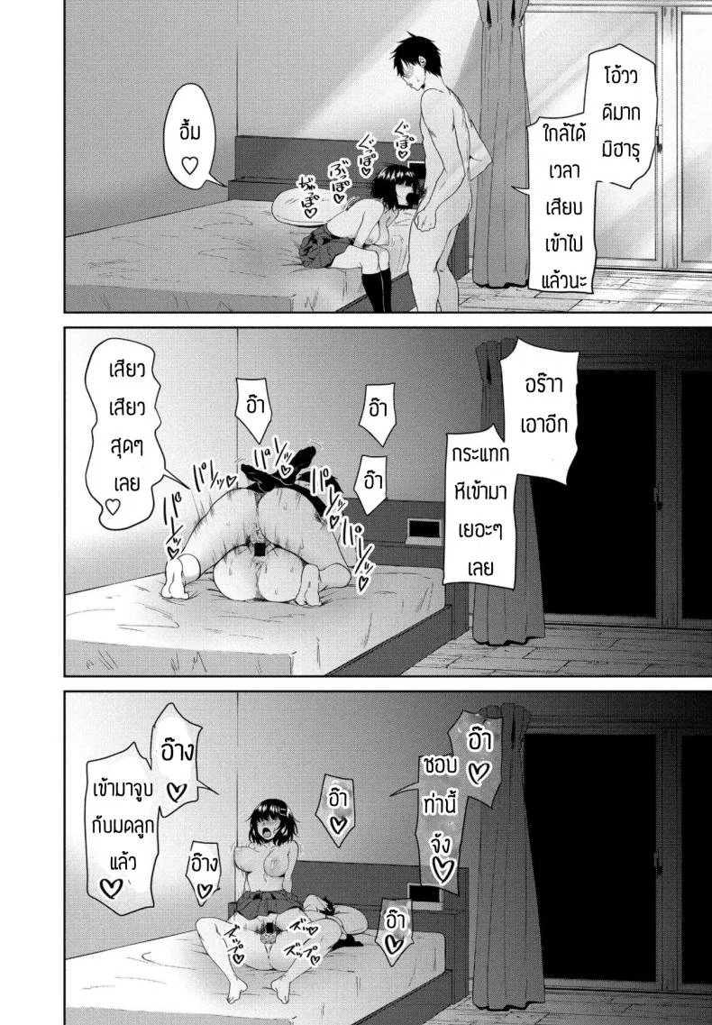 ชีวิตที่สองในโลกเกมโป๊ [Arsenal] Eroge sekai de daini no jinseiชีวิตที่สองในโลกเกมโป๊ 1 หน้า 16