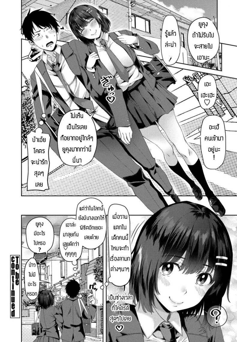 ชีวิตที่สองในโลกเกมโป๊ [Arsenal] Eroge sekai de daini no jinseiชีวิตที่สองในโลกเกมโป๊ 1 หน้า 20