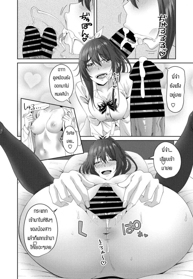 ชีวิตที่สองในโลกเกมโป๊ [Arsenal] Eroge sekai de daini no jinseiชีวิตที่สองในโลกเกมโป๊ 2 หน้า 10