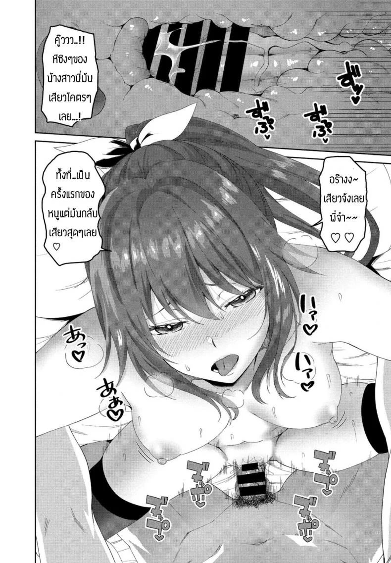 ชีวิตที่สองในโลกเกมโป๊ [Arsenal] Eroge sekai de daini no jinseiชีวิตที่สองในโลกเกมโป๊ 2 หน้า 12