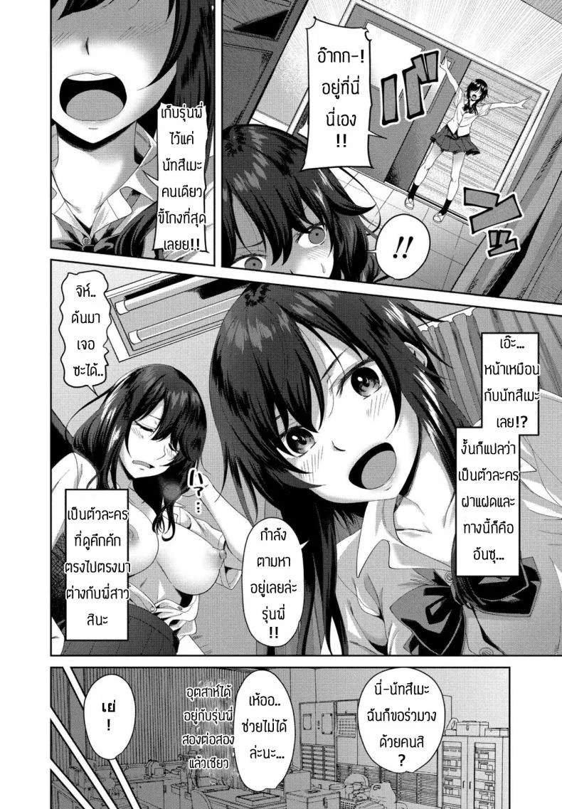 ชีวิตที่สองในโลกเกมโป๊ [Arsenal] Eroge sekai de daini no jinseiชีวิตที่สองในโลกเกมโป๊ 3 หน้า 6