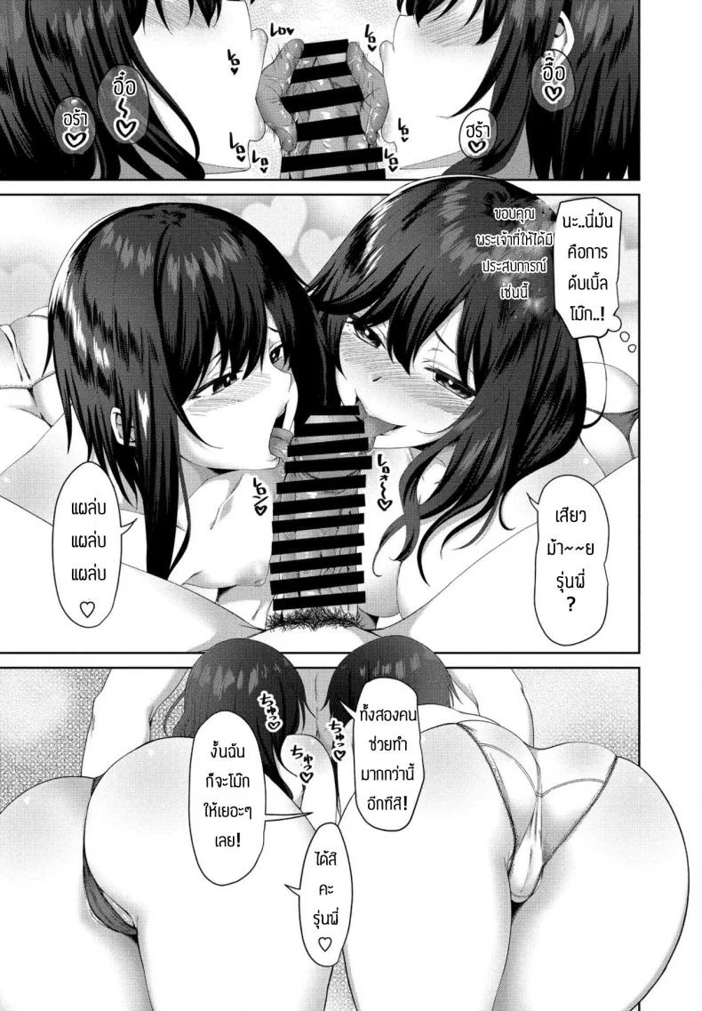 ชีวิตที่สองในโลกเกมโป๊ [Arsenal] Eroge sekai de daini no jinseiชีวิตที่สองในโลกเกมโป๊ 3 หน้า 7