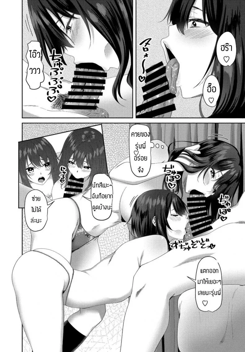 ชีวิตที่สองในโลกเกมโป๊ [Arsenal] Eroge sekai de daini no jinseiชีวิตที่สองในโลกเกมโป๊ 3 หน้า 8