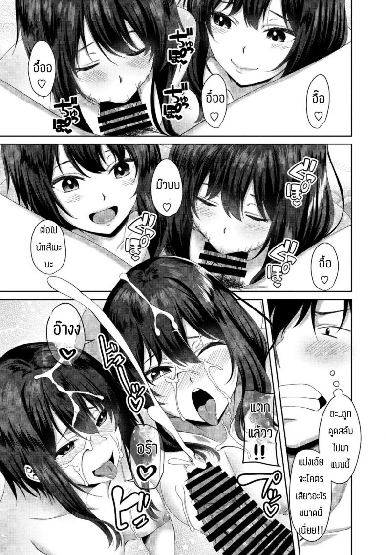 ชีวิตที่สองในโลกเกมโป๊ [Arsenal] Eroge sekai de daini no jinseiชีวิตที่สองในโลกเกมโป๊ 3 หน้า 9