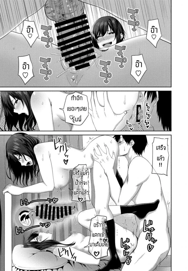 ชีวิตที่สองในโลกเกมโป๊ [Arsenal] Eroge sekai de daini no jinseiชีวิตที่สองในโลกเกมโป๊ 3 หน้า 17