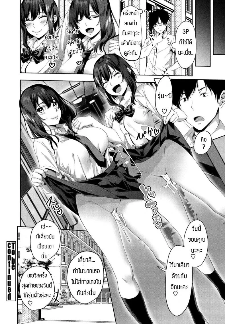 ชีวิตที่สองในโลกเกมโป๊ [Arsenal] Eroge sekai de daini no jinseiชีวิตที่สองในโลกเกมโป๊ 3 หน้า 20