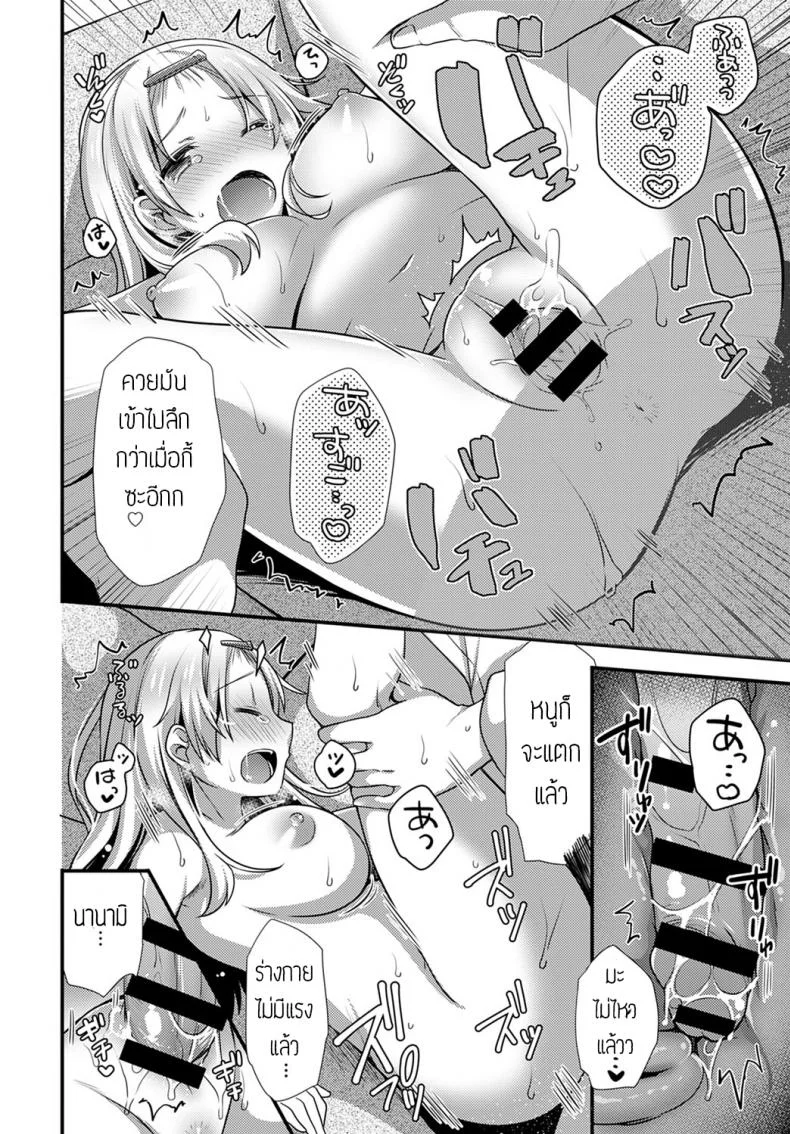 รุ่นน้องขี้แกล้ง [Shiratama yomogi] Kouhai chan wa ijiritai หน้า 24
