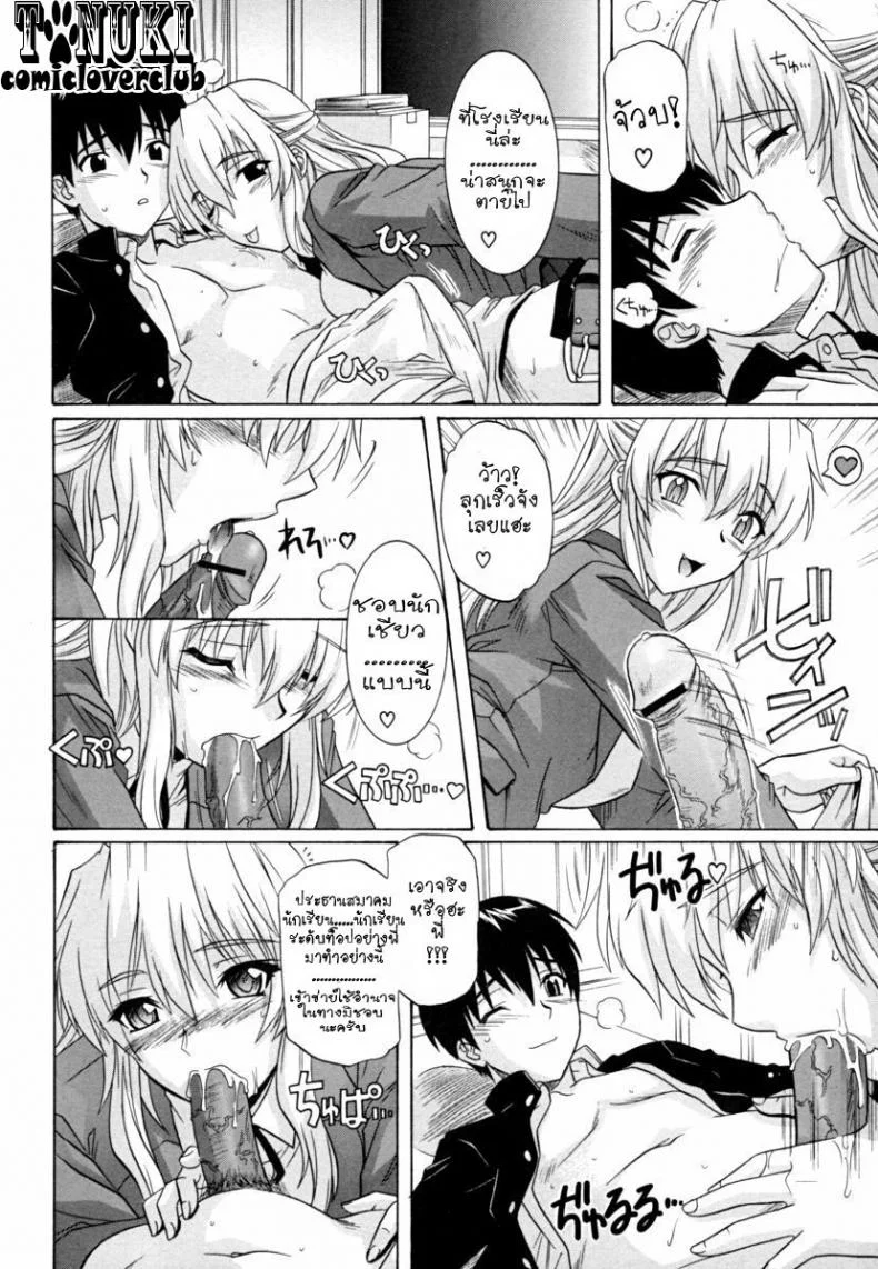 รักอลวล พี่น้องอลเวง [Tsutsumi Akari] Ane no Mune - SISTER THE BUSTER - 3รักอลวล พี่น้องอลเวง 1 หน้า 4