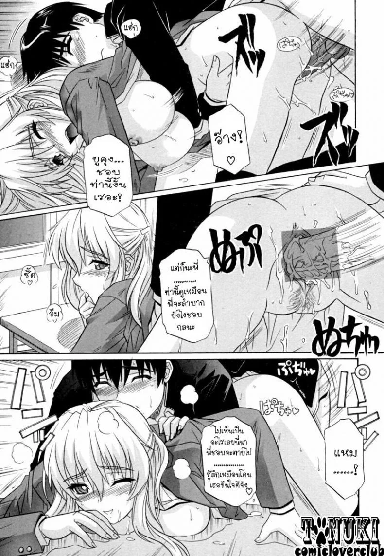 รักอลวล พี่น้องอลเวง [Tsutsumi Akari] Ane no Mune - SISTER THE BUSTER - 3รักอลวล พี่น้องอลเวง 1 หน้า 11